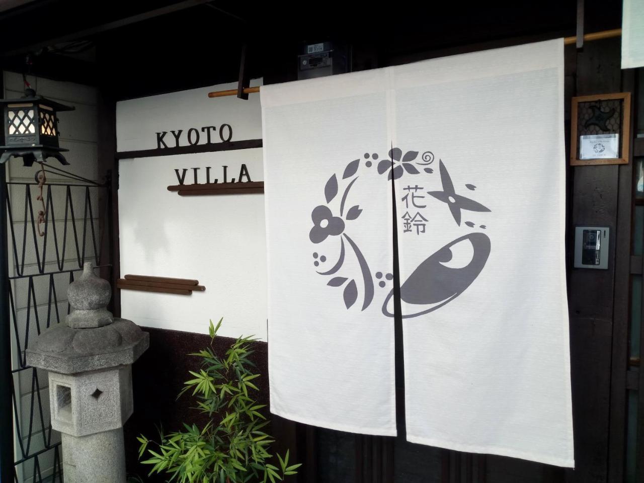 Kyoto Villa Ninja المظهر الخارجي الصورة