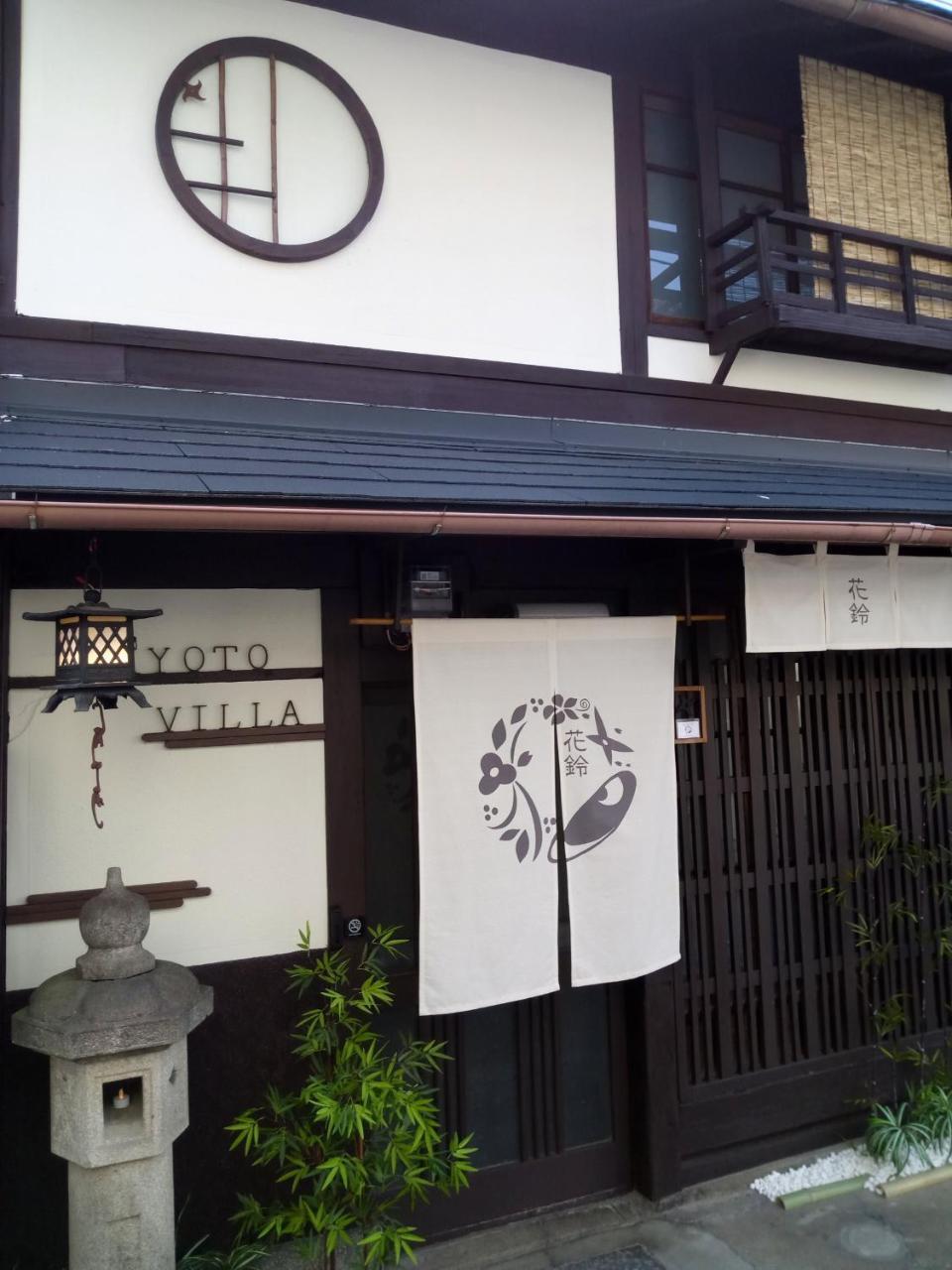 Kyoto Villa Ninja المظهر الخارجي الصورة
